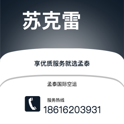 嘉义市到苏克雷快递价格查询|嘉义市至玻利维亚苏克雷国际快递公司2