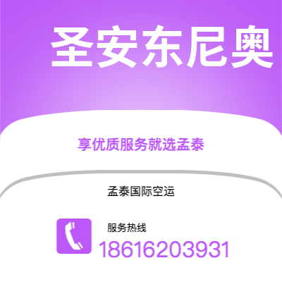 上海市到圣安东尼奥快递价格查询|上海市至美国圣安东尼奥国际快递公司2