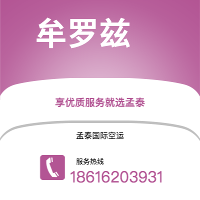 嘉义市到牟罗兹快递价格查询|嘉义市至法国牟罗兹国际快递公司2