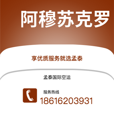 华亭市到阿穆苏克罗快递价格查询|华亭市至科特迪瓦阿穆苏克罗国际快递公司2