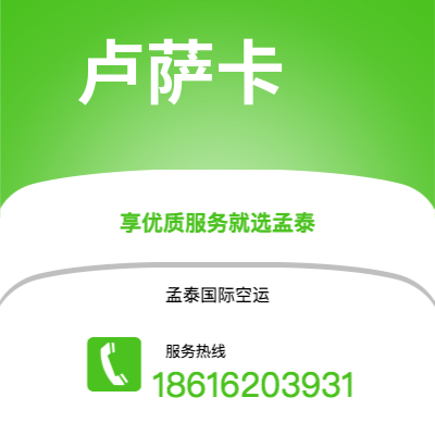 华亭市到卢萨卡快递价格查询|华亭市至赞比亚卢萨卡国际快递公司2