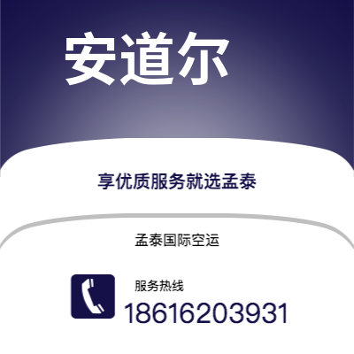 嘉义市到安道尔快递价格查询|嘉义市至安道尔安道尔国际快递公司2