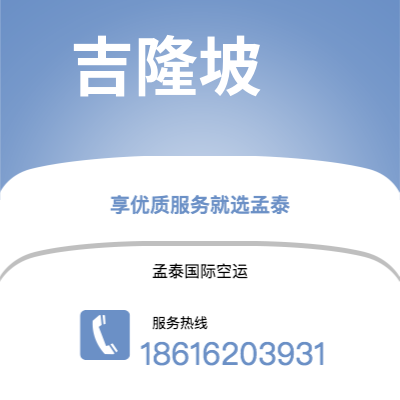 嘉义市到棉兰快递价格查询|嘉义市至印度尼西亚棉兰国际快递公司2