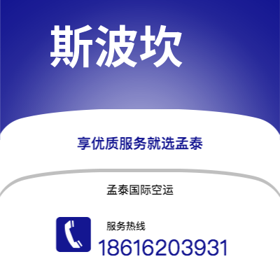 基隆市到斯波坎快递价格查询|基隆市至美国斯波坎国际快递公司2
