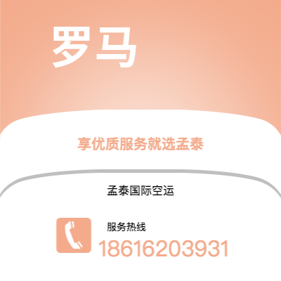 基隆市到罗马快递价格查询|基隆市至意大利罗马国际快递公司2