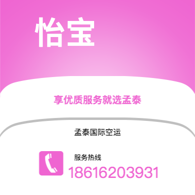 保山市到怡宝快递价格查询|保山市至马来西亚怡宝国际快递公司2