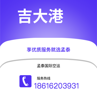 保山市到吉大港快递价格查询|保山市至孟加拉吉大港国际快递公司2