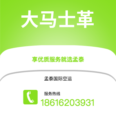 新竹市到大马士革快递价格查询|新竹市至叙利亚大马士革国际快递公司2