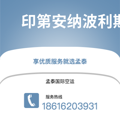 大理市到印第安纳波利斯快递价格查询|大理市至美国印第安纳波利斯国际快递公司2