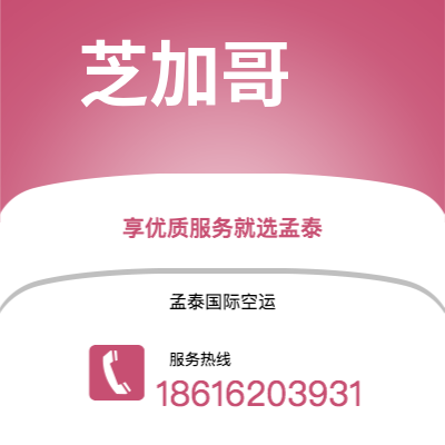 高雄市到芝加哥快递价格查询|高雄市至美国芝加哥国际快递公司2