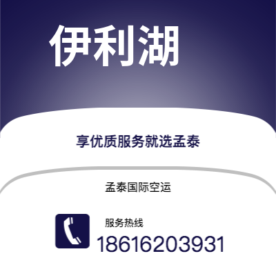 高雄市到伊利湖快递价格查询|高雄市至美国伊利湖国际快递公司2