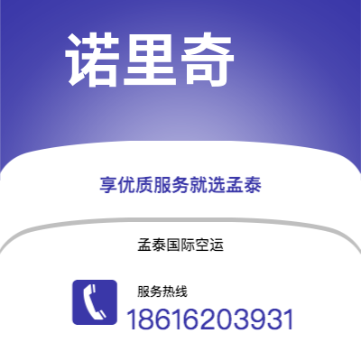 高雄市到诺里奇快递价格查询|高雄市至英国诺里奇国际快递公司2