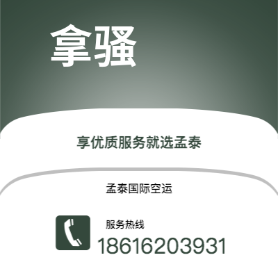 上海市到拿骚快递价格查询|上海市至巴哈马拿骚国际快递公司2