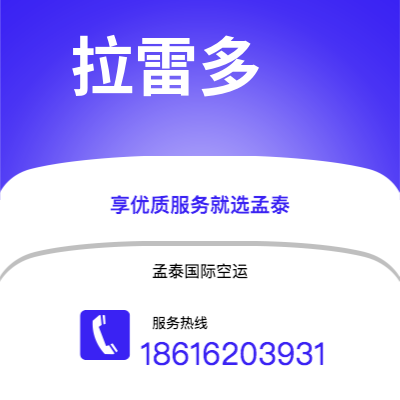 临江市到拉雷多快递价格查询|临江市至美国拉雷多国际快递公司2