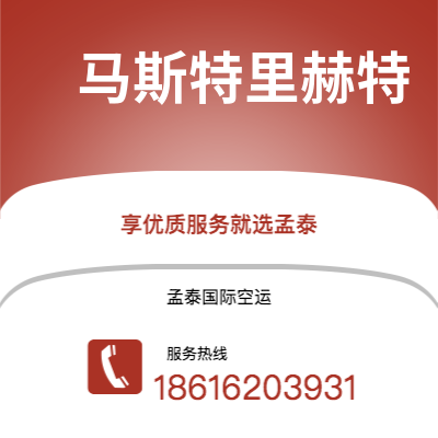 大理市到马斯特里赫特快递价格查询|大理市至荷兰马斯特里赫特国际快递公司2