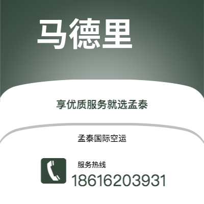 大理市到马德里快递价格查询|大理市至西班牙马德里国际快递公司2