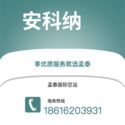 大理市到安科纳快递价格查询|大理市至意大利安科纳国际快递公司2