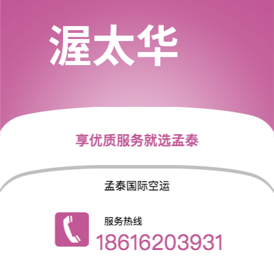 吉林市到渥太华快递价格查询|吉林市至加拿大渥太华国际快递公司2