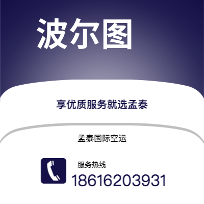敦煌市到波尔图快递价格查询|敦煌市至葡萄牙波尔图国际快递公司2