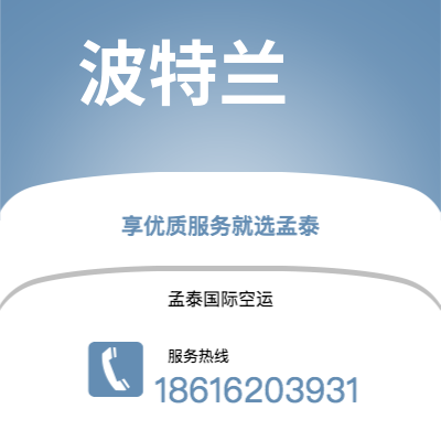 和龙市到波特兰快递价格查询|和龙市至美国波特兰国际快递公司2