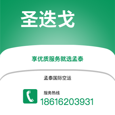 日喀则市到亚的斯亚贝巴快递价格查询|日喀则市至埃塞俄比亚亚的斯亚贝巴国际快递公司2