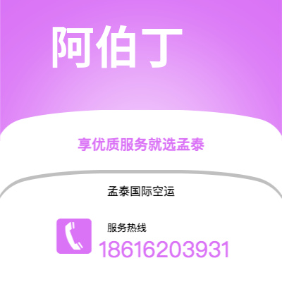 四平市到阿伯丁快递价格查询|四平市至英国阿伯丁国际快递公司2