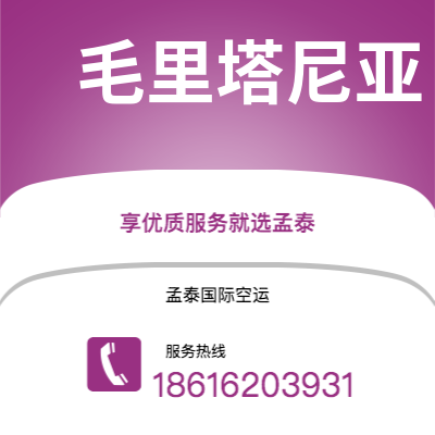 大理市到毛里塔尼亚快递价格查询|大理市至努瓦克肖特毛里塔尼亚国际快递公司2