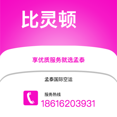 遵义市到比灵顿快递价格查询|遵义市至丹麦比灵顿国际快递公司2