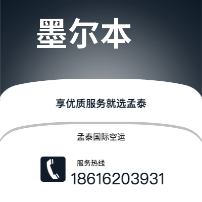 铜仁市到爱恩德霍芬快递价格查询|铜仁市至荷兰爱恩德霍芬国际快递公司2