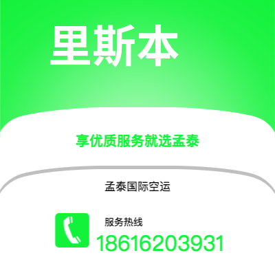 兴城市到里斯本快递价格查询|兴城市至葡萄牙里斯本国际快递公司2