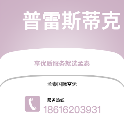 凌海市到科纳克里快递价格查询|凌海市至几内亚科纳克里国际快递公司2