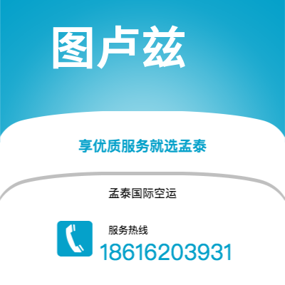 凌海市到吉隆坡快递价格查询|凌海市至马来西亚吉隆坡国际快递公司2