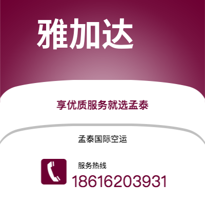 大安市到蒙得维的亚快递价格查询|大安市至乌拉圭蒙得维的亚国际快递公司2