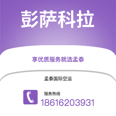 开原市到巴里快递价格查询|开原市至意大利巴里国际快递公司2