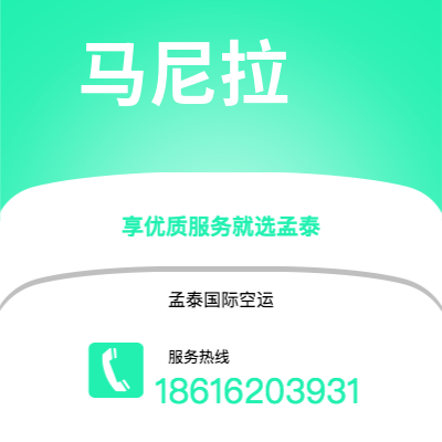 大安市到马尼拉快递价格查询|大安市至菲律宾马尼拉国际快递公司2