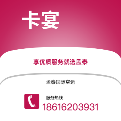 延吉市到卡宴快递价格查询|延吉市至法属圭那亚卡宴国际快递公司2