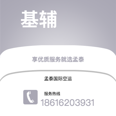 鞍山市到雅加达快递价格查询|鞍山市至印度尼西亚雅加达国际快递公司2