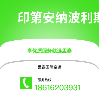 延安市到印第安纳波利斯快递价格查询|延安市至美国印第安纳波利斯国际快递公司2