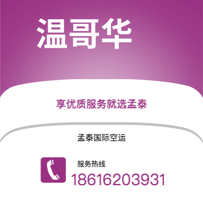 扶余市到特古西加尔巴快递价格查询|扶余市至洪都拉斯特古西加尔巴国际快递公司2