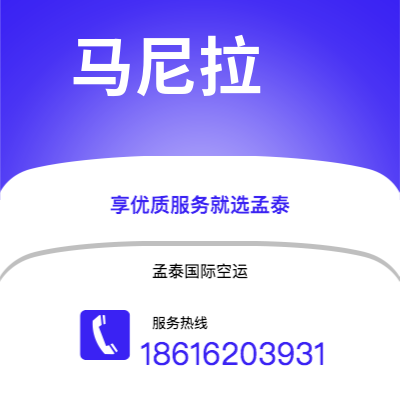 神木市到马尼拉快递价格查询|神木市至菲律宾马尼拉国际快递公司2