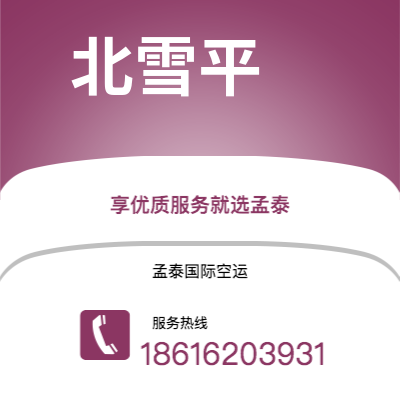 敦化市到北雪平快递价格查询|敦化市至瑞典北雪平国际快递公司2