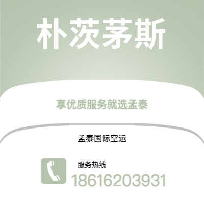 上海市到朴茨茅斯快递价格查询|上海市至英国朴茨茅斯国际快递公司2