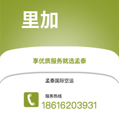 哈尔滨市到基多快递价格查询|哈尔滨市至厄瓜多尔基多国际快递公司2