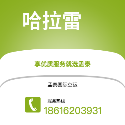 松原市到哈拉雷快递价格查询|松原市至津巴布韦哈拉雷国际快递公司2