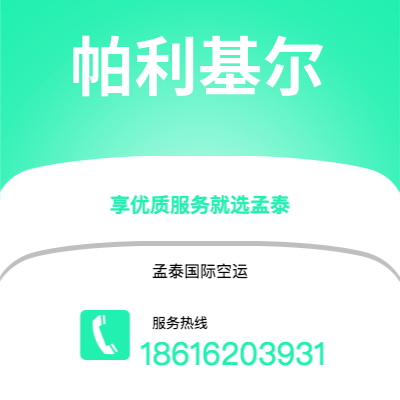 海伦市到温哥华快递价格查询|海伦市至加拿大温哥华国际快递公司2