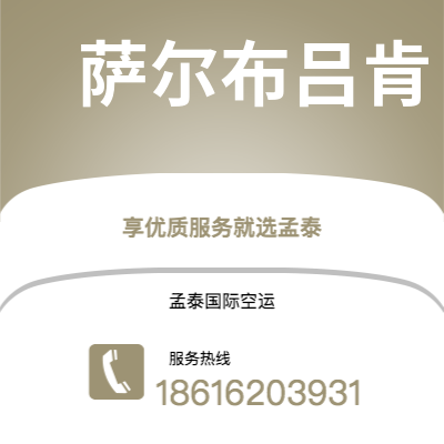 海伦市到萨克拉门托快递价格查询|海伦市至美国萨克拉门托国际快递公司2