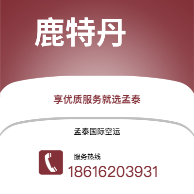桦甸市到鹿特丹快递价格查询|桦甸市至荷兰鹿特丹国际快递公司2