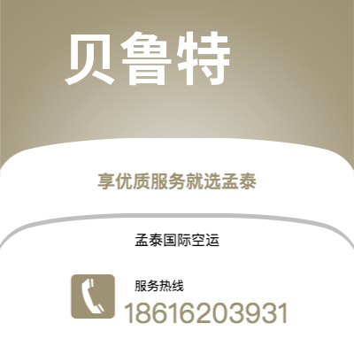 桦甸市到贝鲁特快递价格查询|桦甸市至黎巴嫩贝鲁特国际快递公司2