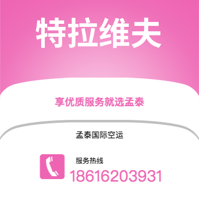 桦甸市到特拉维夫快递价格查询|桦甸市至以色列特拉维夫国际快递公司2