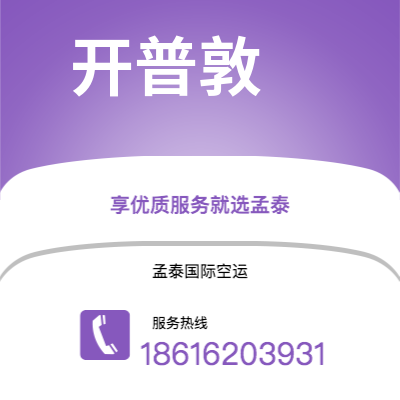 绥芬河市到比灵顿快递价格查询|绥芬河市至丹麦比灵顿国际快递公司2